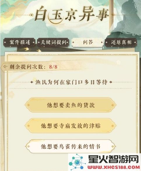 摇光录乱世公主攻略:白玉京异世生存指南-破局2023新版本