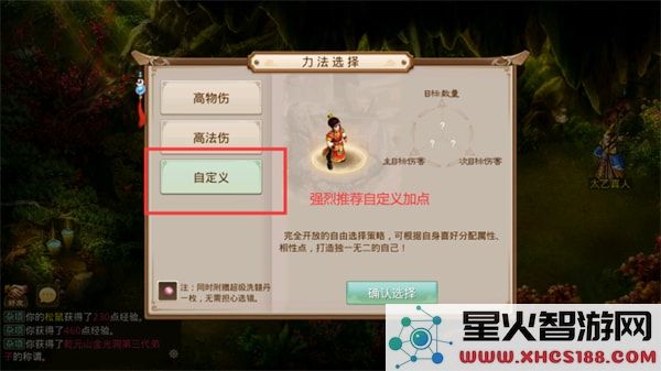 问道新手入门教学攻略