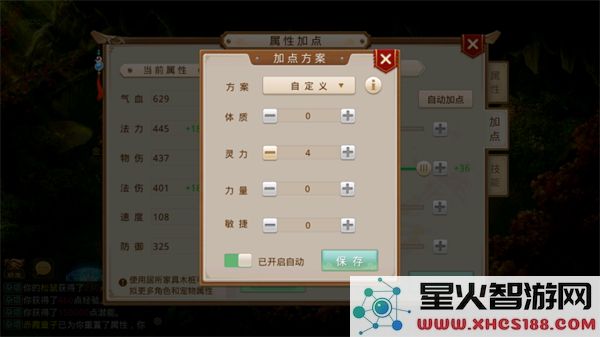问道新手入门教学攻略