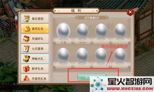 问道新手入门教学攻略