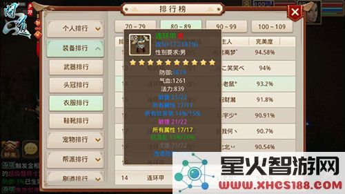 问道火敏怎么玩攻略