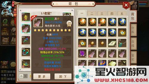 问道火敏怎么玩攻略
