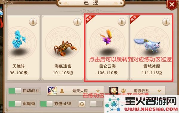 问道新手入门教学攻略