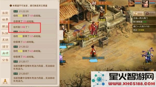 问道新手入门教学攻略