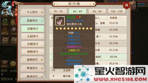 问道火敏怎么玩攻略