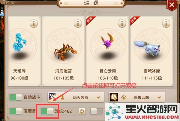 问道新手入门教学攻略