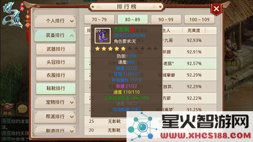 问道火敏怎么玩攻略