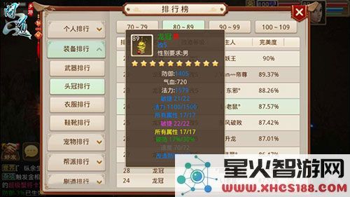 问道火敏怎么玩攻略