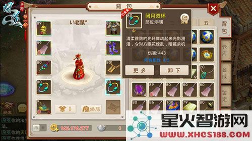 问道火敏怎么玩攻略