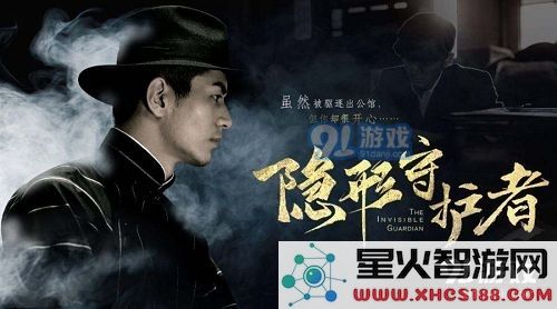 如何顺利通关隐形守护者的最后一章,获取最佳结局攻略