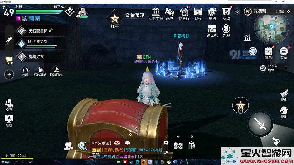 天谕手游苏澜郡宝箱在哪 苏澜郡鎏金宝箱位置大全