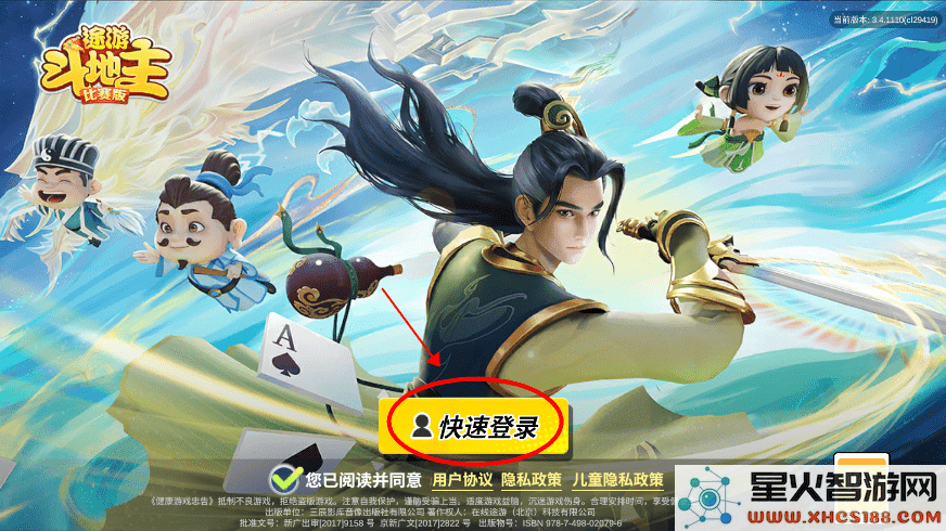 途游斗地主怎么登录