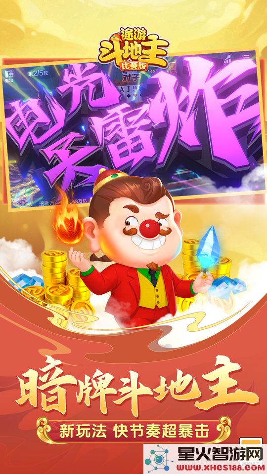 途游斗地主官方版