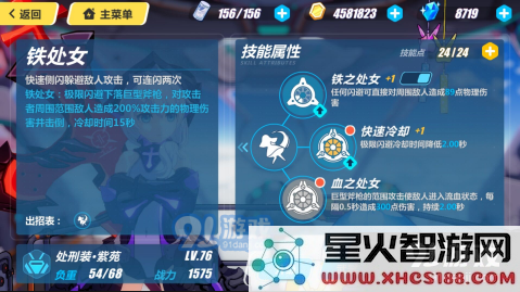 崩坏3处刑装紫苑的培养价值分析 处刑装紫苑技能效果与伤害评测
