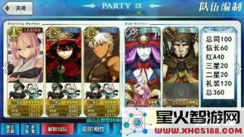 FGO国服本能寺如何刷点 最高加成阵容搭配分析