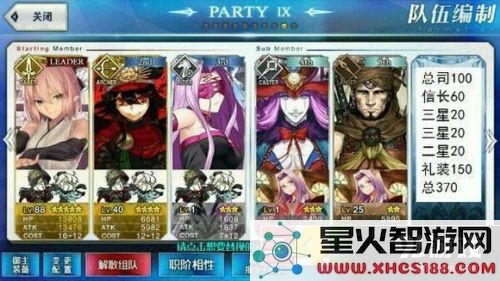 FGO国服本能寺如何刷点 最高加成阵容搭配分析
