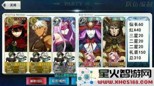 FGO国服本能寺如何刷点 最高加成阵容搭配分析