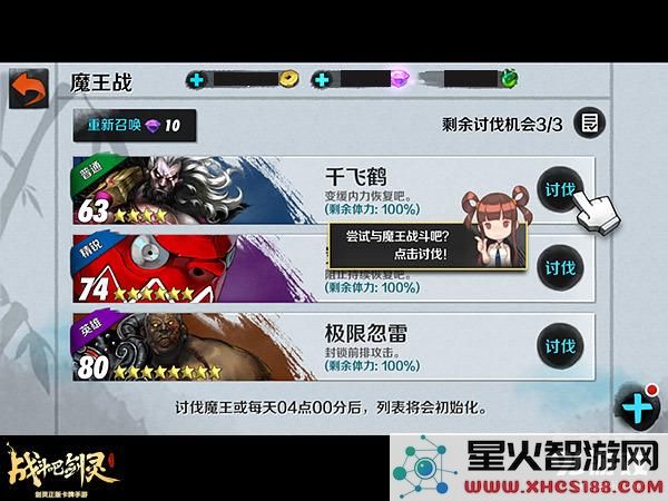 剑灵魔王战极限秦义绝全新打法详解及最佳卡牌阵容推荐