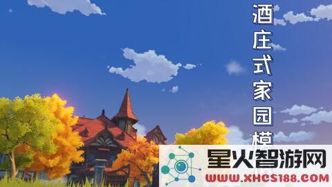 在原神中玩家达到多少级别才能解锁自己的家园系统并开始建设呢?