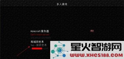 我的世界基岩版怎么联机教程
