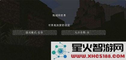我的世界基岩版怎么联机教程