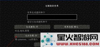 我的世界基岩版怎么联机教程