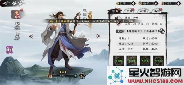 在新射雕群侠传中,欧阳锋的实力究竟如何?游戏中的强度评测分析