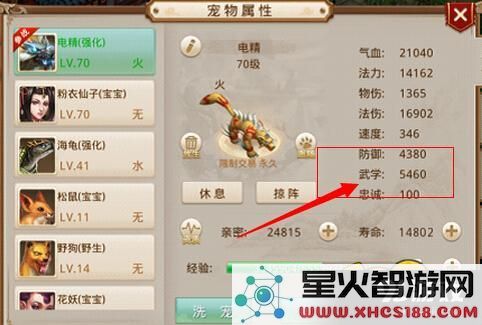 探讨问道手游中的武学系统,详解其作用和效果的深度分析