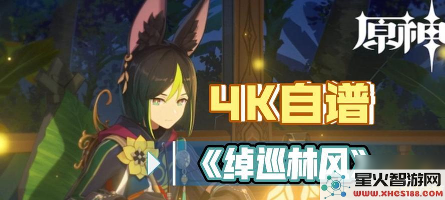 探索原神中可莉的宝藏位置与获取方法，揭开她隐藏财富的神秘面纱