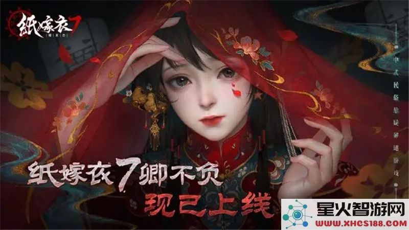 纸嫁衣7wifi密码怎么破解:2024最新谜题攻略分享
