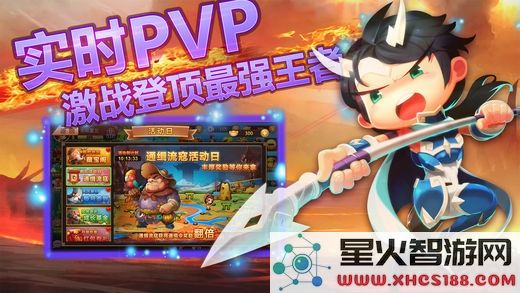 群雄战三国手游下载
