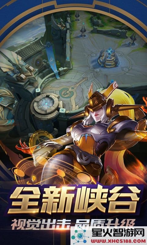 王者荣耀红米手机下载
