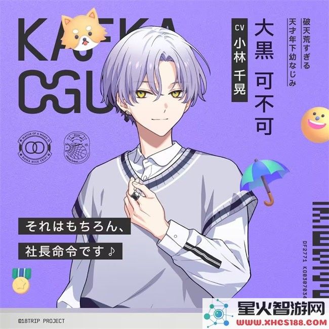 大黑可不可