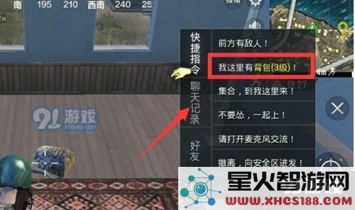 和平精英我这里有物资怎么显示 和平精英怎么标记我这里有物资