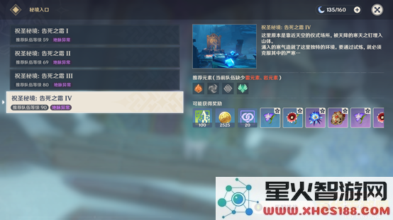 原神雪山碎片的击打攻略与技巧分享,让你轻松获取雪山碎片