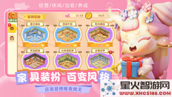 梦想乐园正版下载免费安装