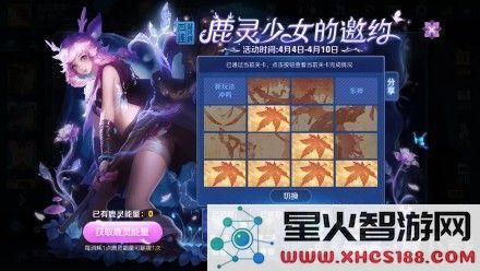 王者荣耀鹿灵少女的邀约如何将元素连成直线的详细攻略分享