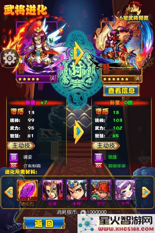 《放开那三国》橙卡神将孙策的获取技巧与抽取方法全面解析及丰厚奖励指南