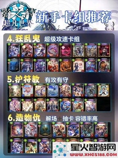影之诗超凡世界官方下载