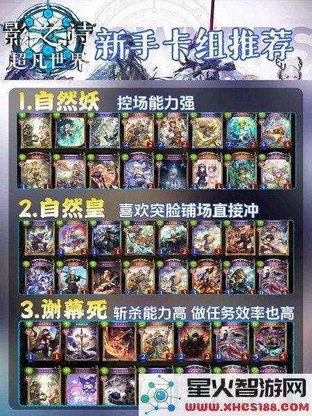 影之诗超凡世界官方下载