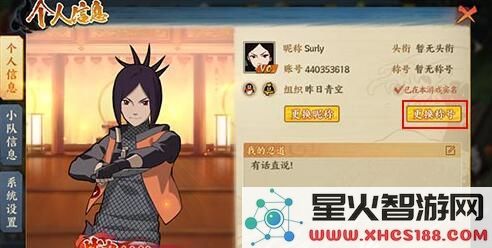 火影忍者OL忍界之星称号获取攻略与获得途径详细介绍