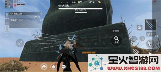 妄想山海异人村在哪里