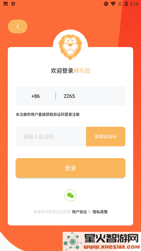 狮乐园手机版下载