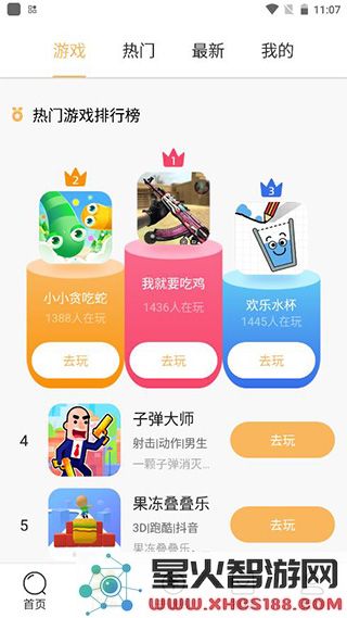狮乐园使用说明
