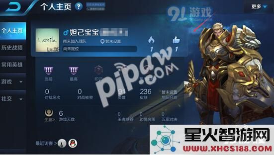 如何使用王者荣耀的隐身功能 以及如何访问他人的个人主页而不留下任何访客记录