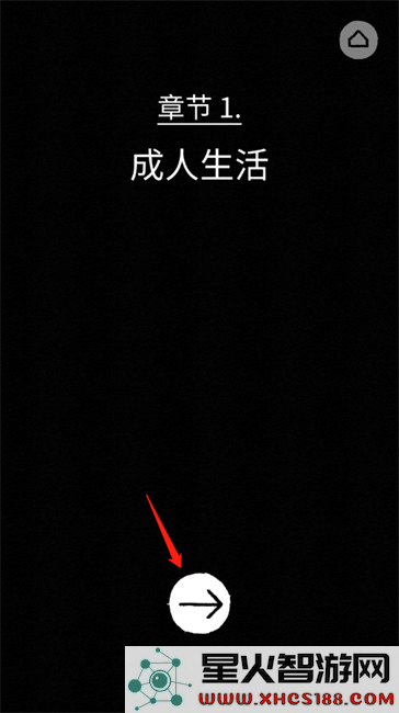 florence游戏攻略