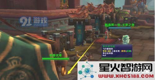 魔兽世界8.0伪造的拉斯塔哈面具在哪 伪造的拉斯塔哈面具位置介绍