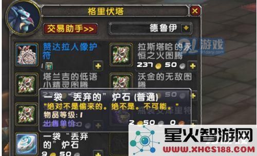 魔兽世界8.0伪造的拉斯塔哈面具在哪 伪造的拉斯塔哈面具位置介绍