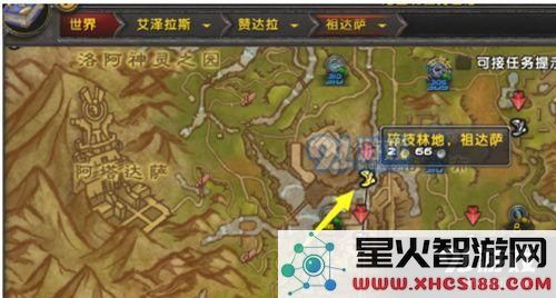 魔兽世界8.0伪造的拉斯塔哈面具在哪 伪造的拉斯塔哈面具位置介绍