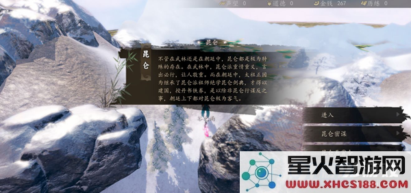 下一站江湖昆仑派武学获取方法 昆仑派的武学怎么获得